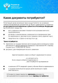 Росреестр информирует: завершение переходного периода регистрации прав на недвижимость до 1 июля 2026 года 7