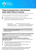 Росреестр информирует: завершение переходного периода регистрации прав на недвижимость до 1 июля 2026 года 10